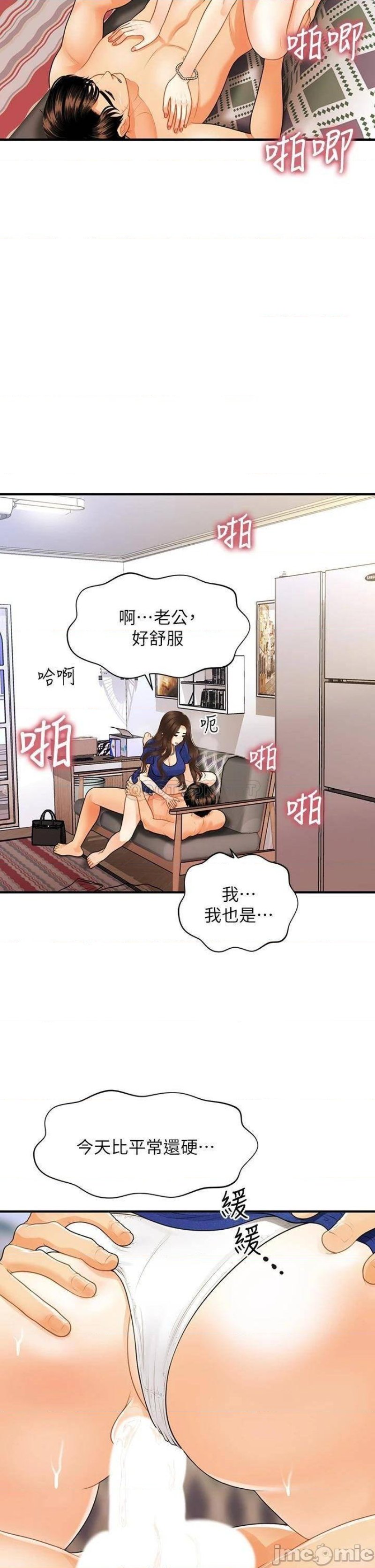 Perfect Girl Raw Chapter 88 Page 25
