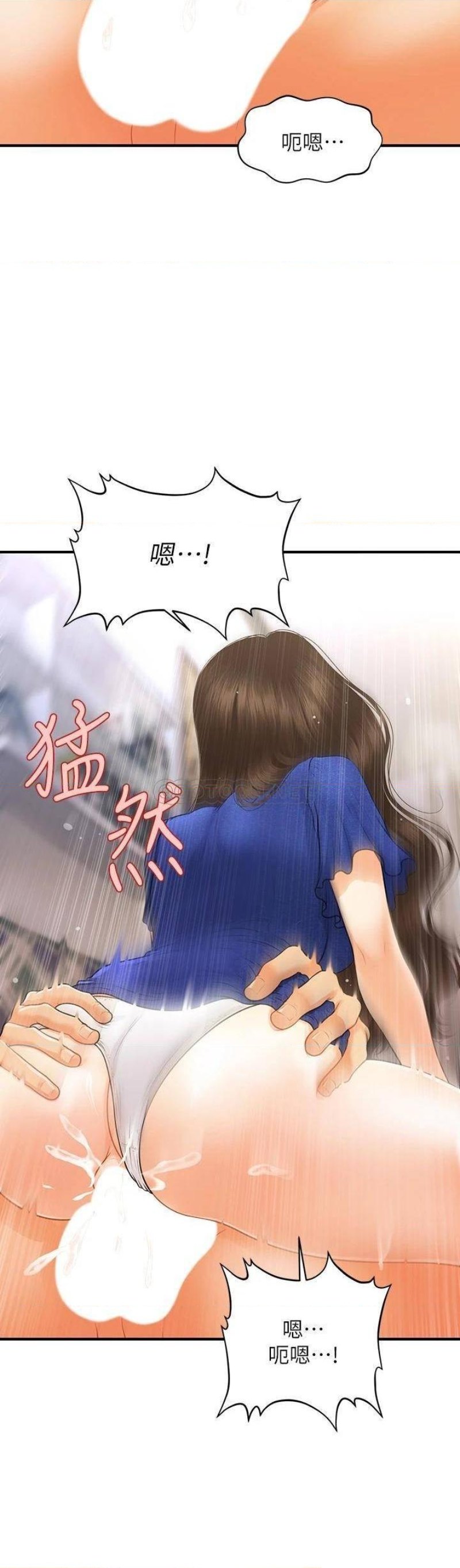 Perfect Girl Raw Chapter 88 Page 26