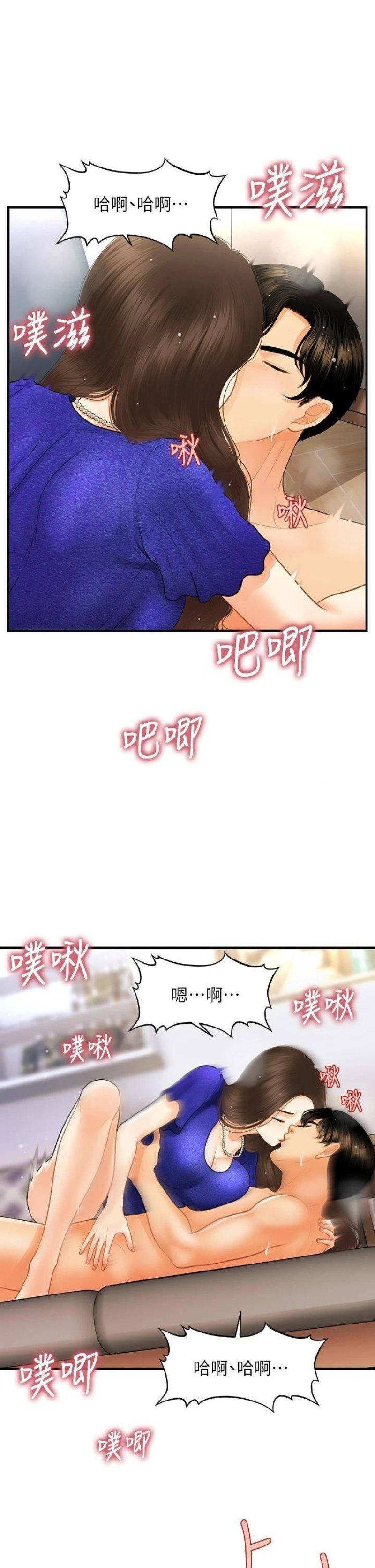 Perfect Girl Raw Chapter 88 Page 27