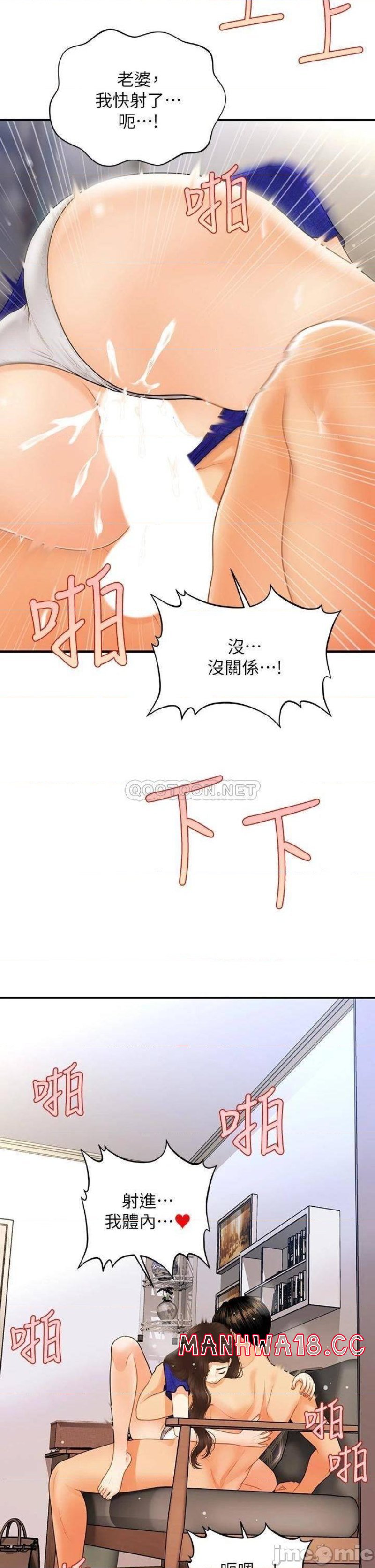 Perfect Girl Raw Chapter 88 Page 28