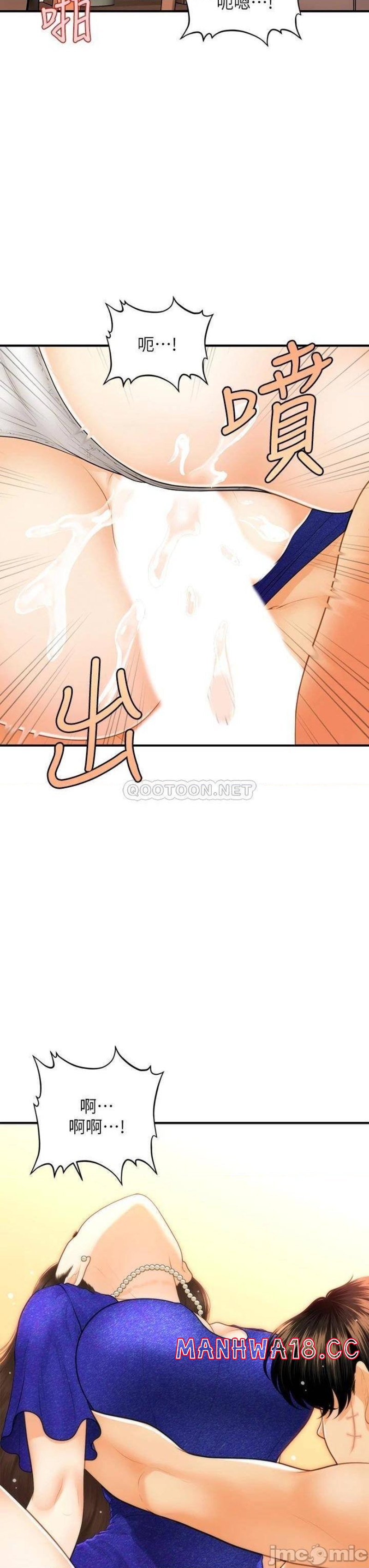 Perfect Girl Raw Chapter 88 Page 29