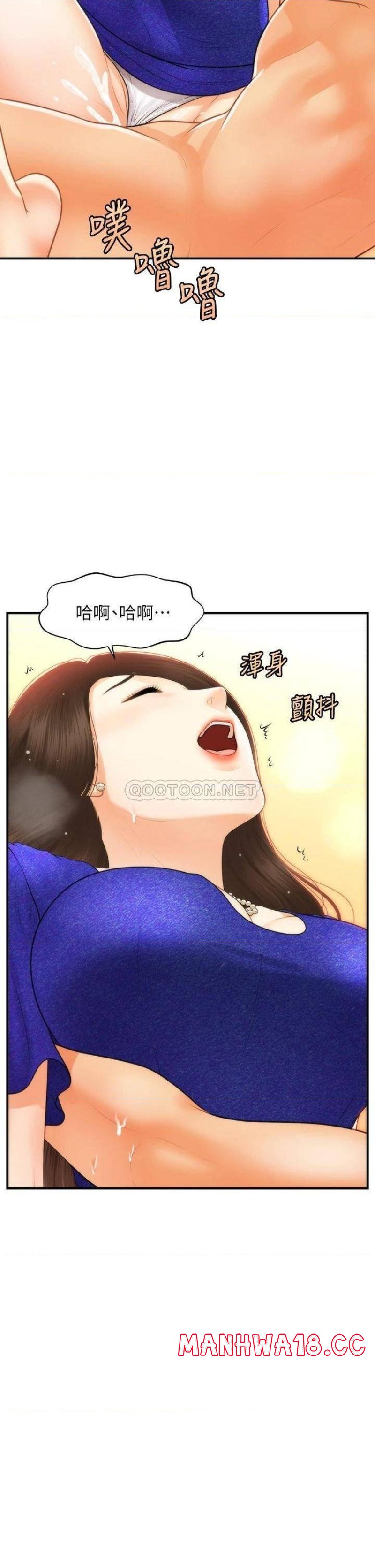 Perfect Girl Raw Chapter 88 Page 30