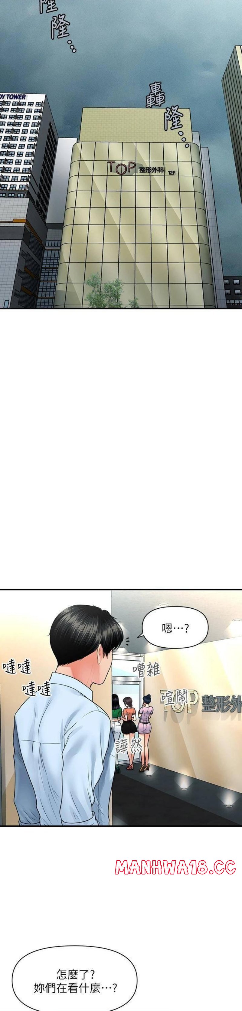 Perfect Girl Raw Chapter 88 Page 34
