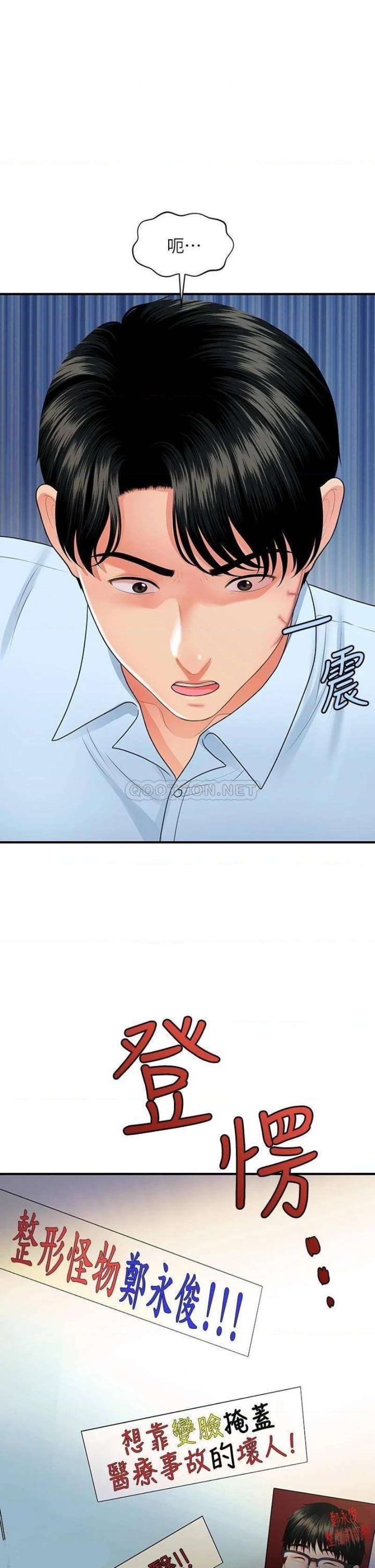 Perfect Girl Raw Chapter 88 Page 37