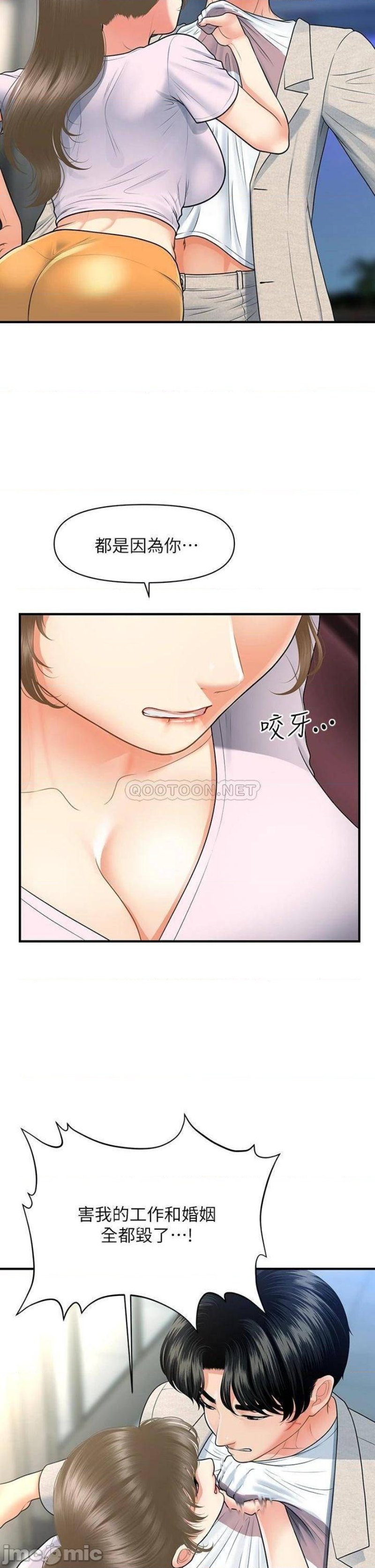 Perfect Girl Raw Chapter 88 Page 4