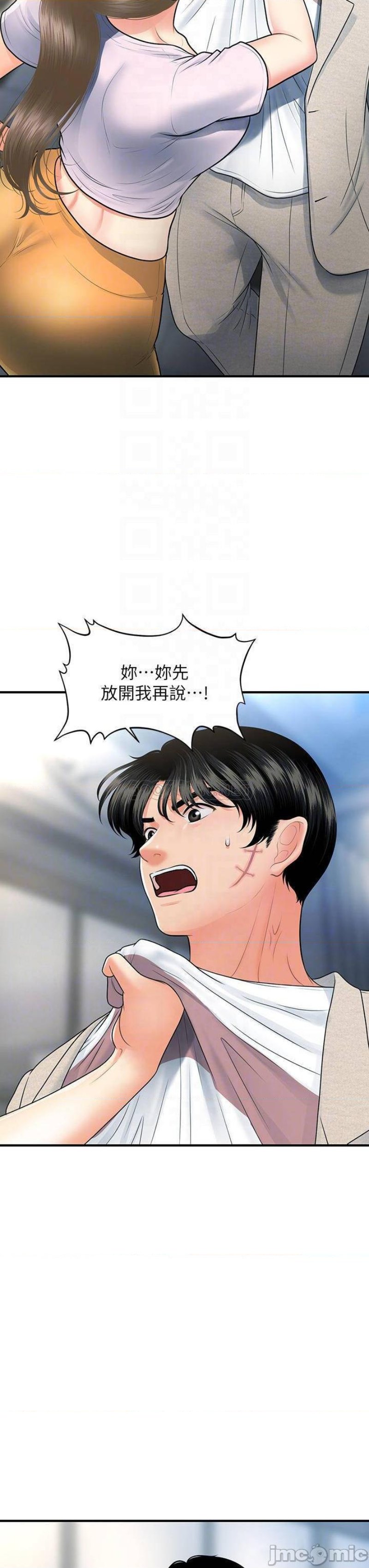 Perfect Girl Raw Chapter 88 Page 5