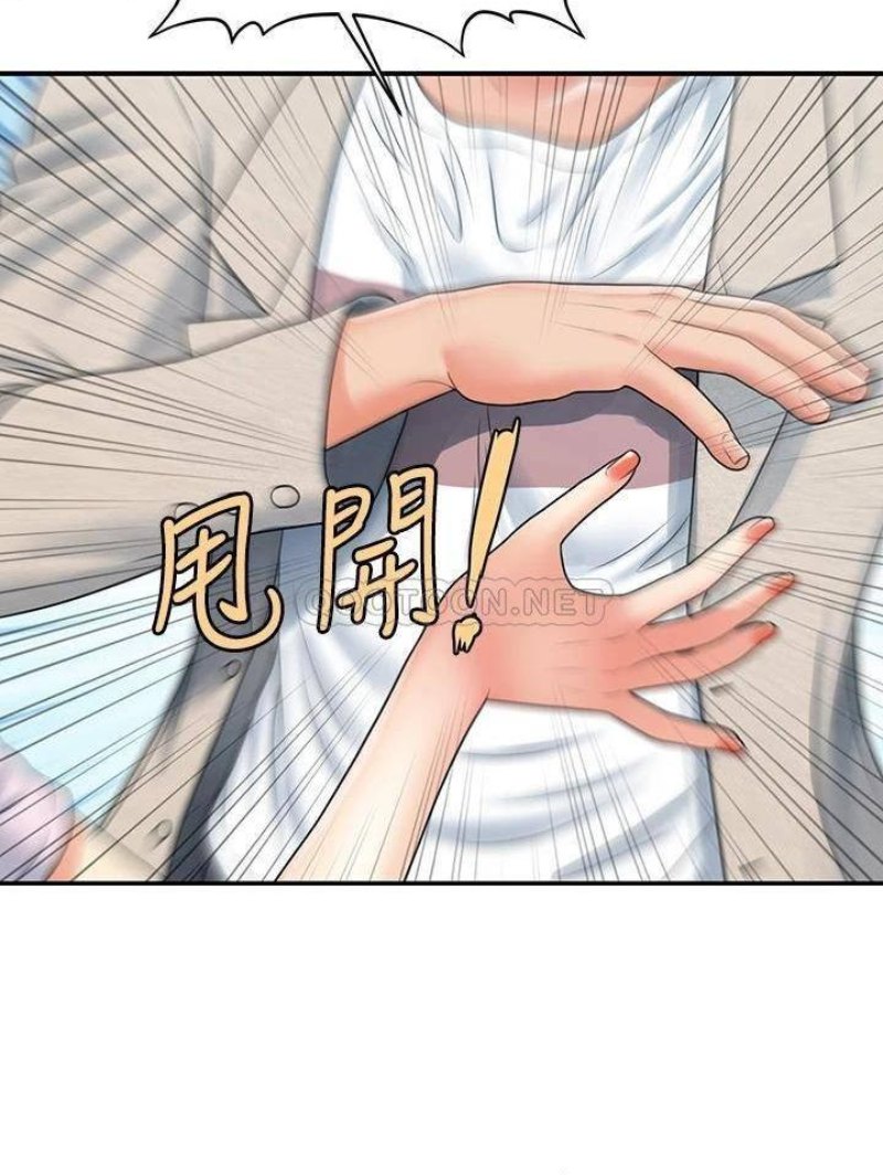 Perfect Girl Raw Chapter 88 Page 8