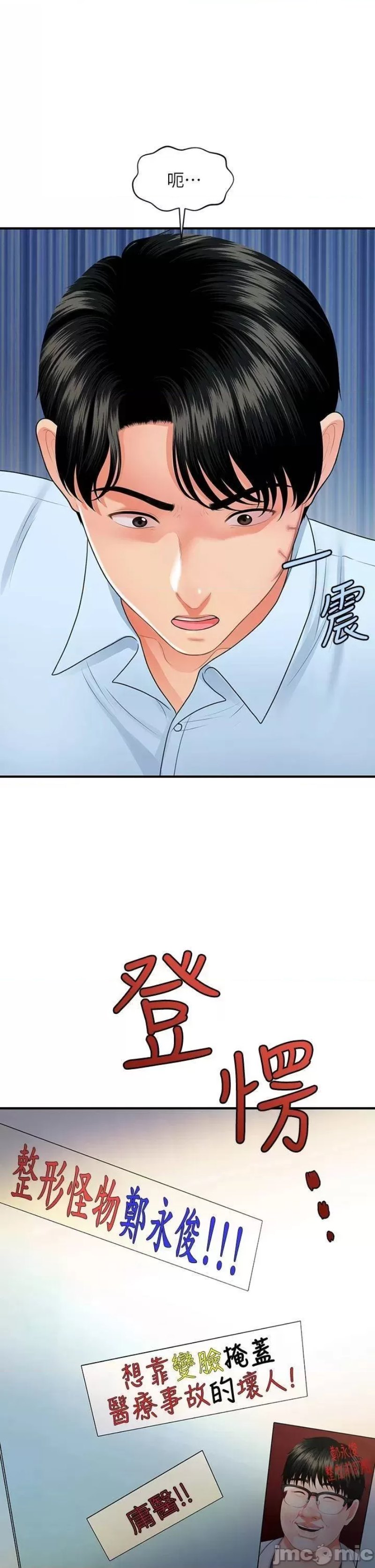 Perfect Girl Raw Chapter 89 Page 1