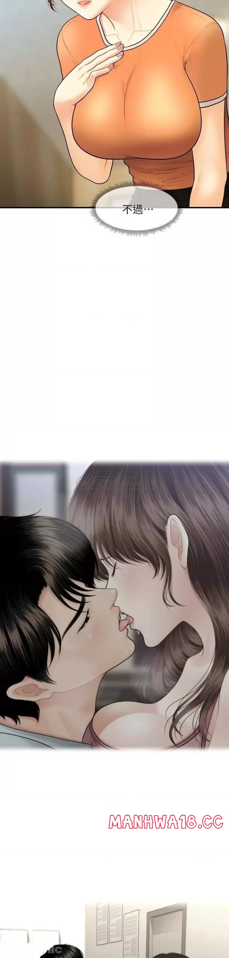 Perfect Girl Raw Chapter 89 Page 12