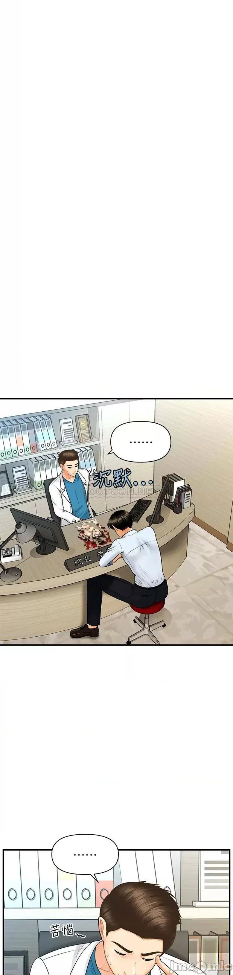 Perfect Girl Raw Chapter 89 Page 15