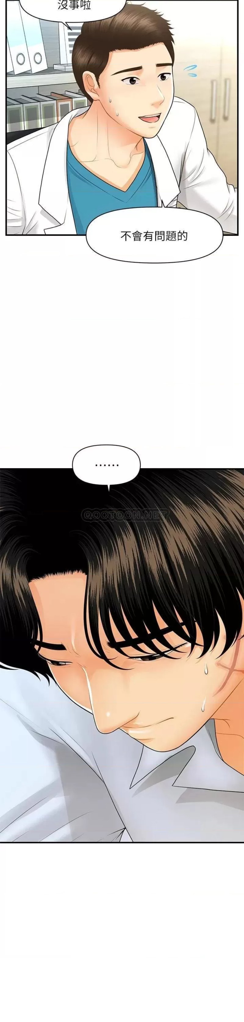 Perfect Girl Raw Chapter 89 Page 17