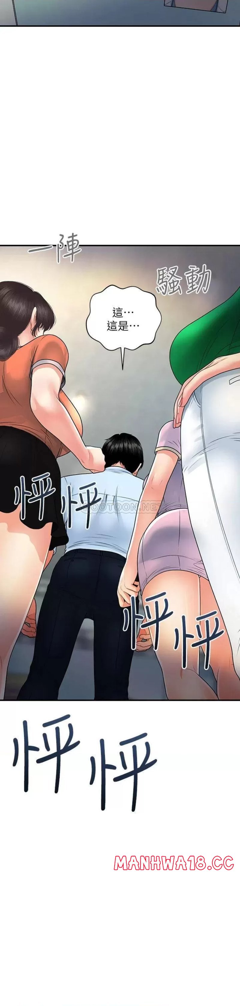 Perfect Girl Raw Chapter 89 Page 2