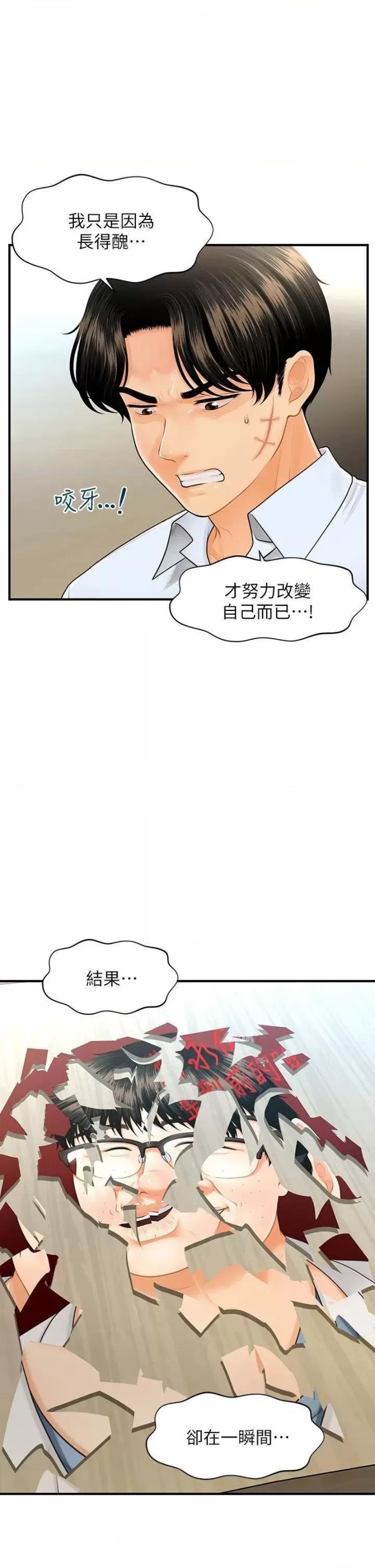 Perfect Girl Raw Chapter 89 Page 20