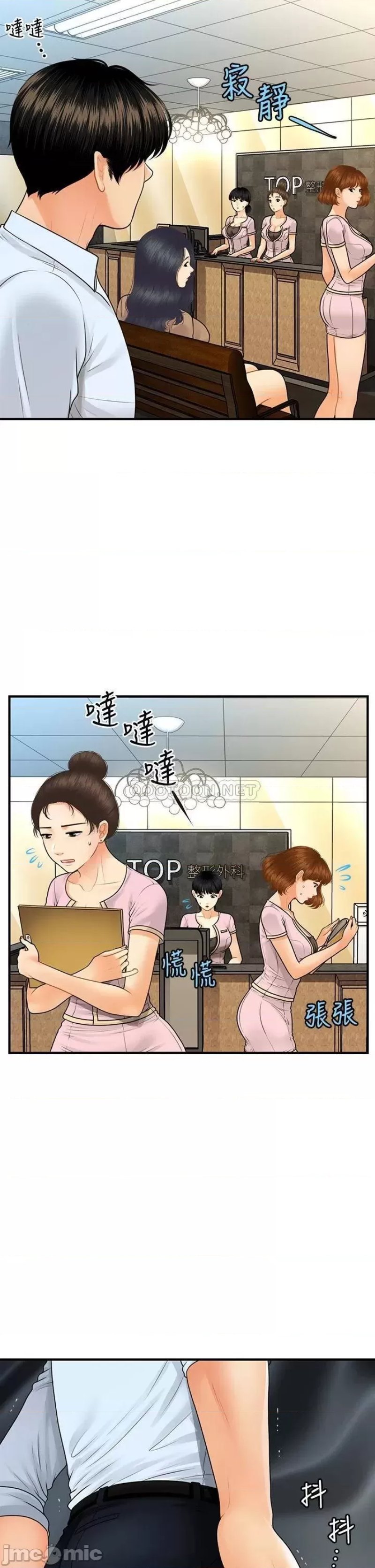 Perfect Girl Raw Chapter 89 Page 24