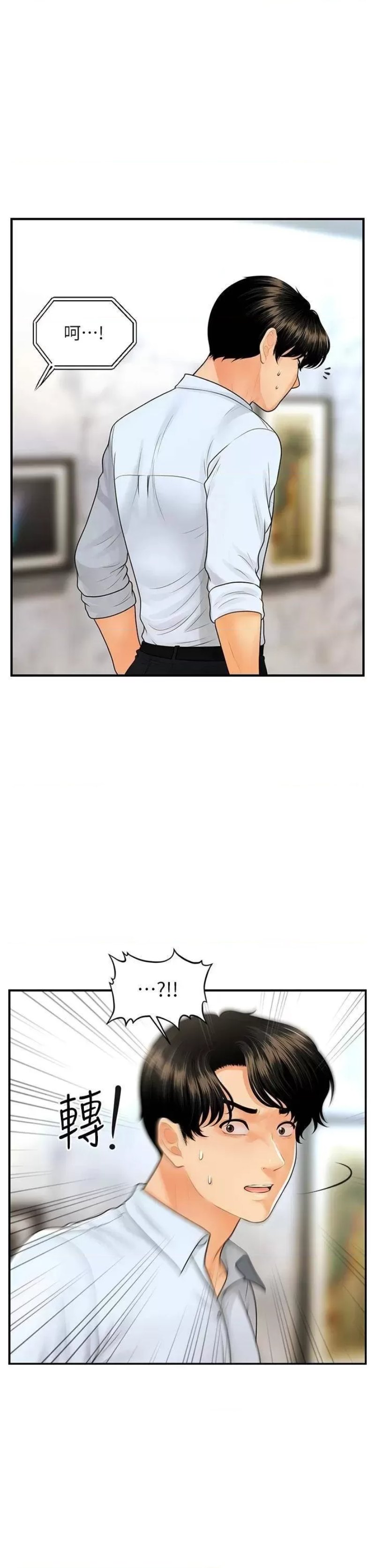 Perfect Girl Raw Chapter 89 Page 26