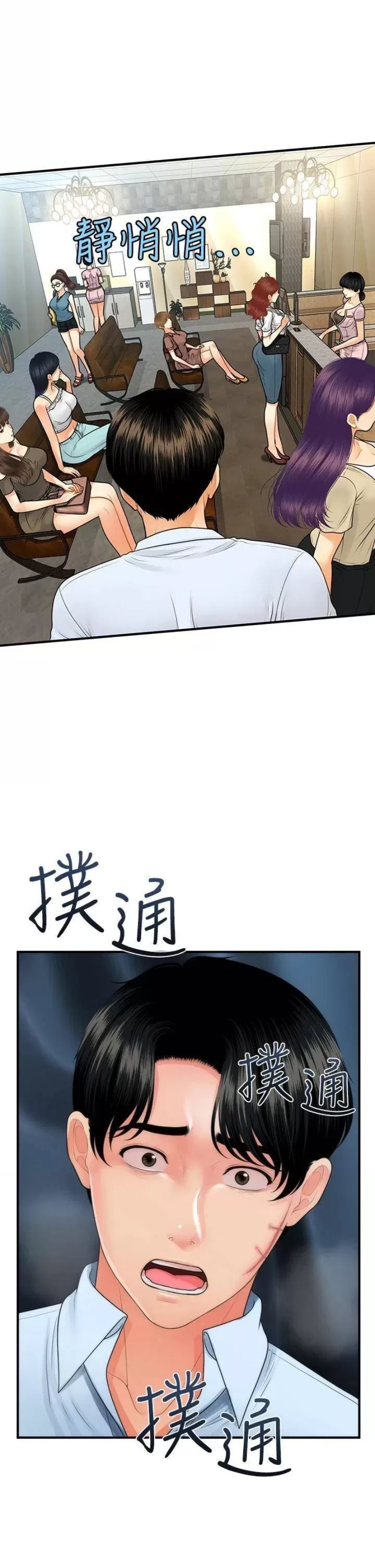 Perfect Girl Raw Chapter 89 Page 27