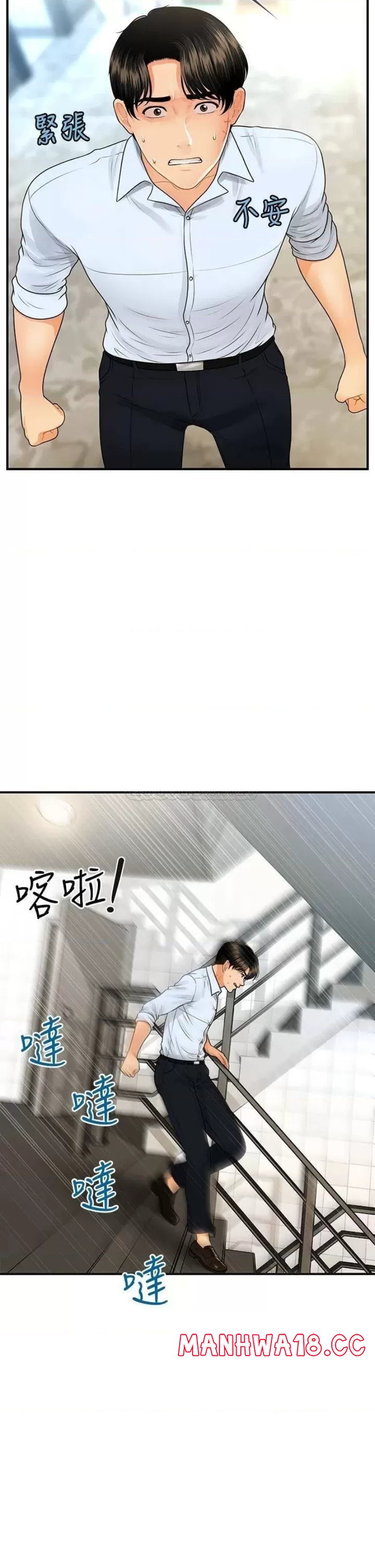Perfect Girl Raw Chapter 89 Page 30