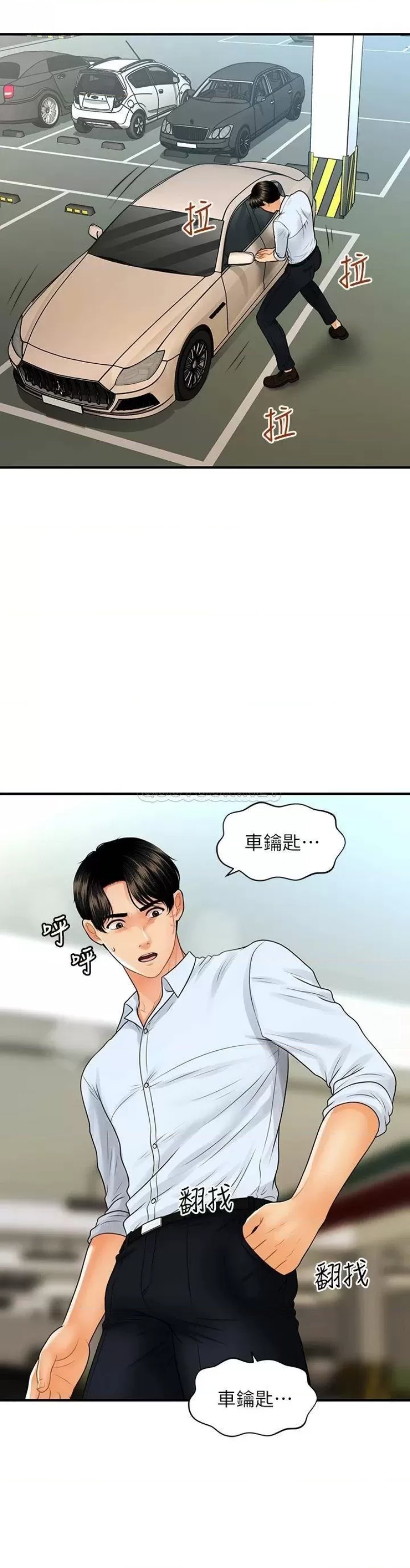 Perfect Girl Raw Chapter 89 Page 31