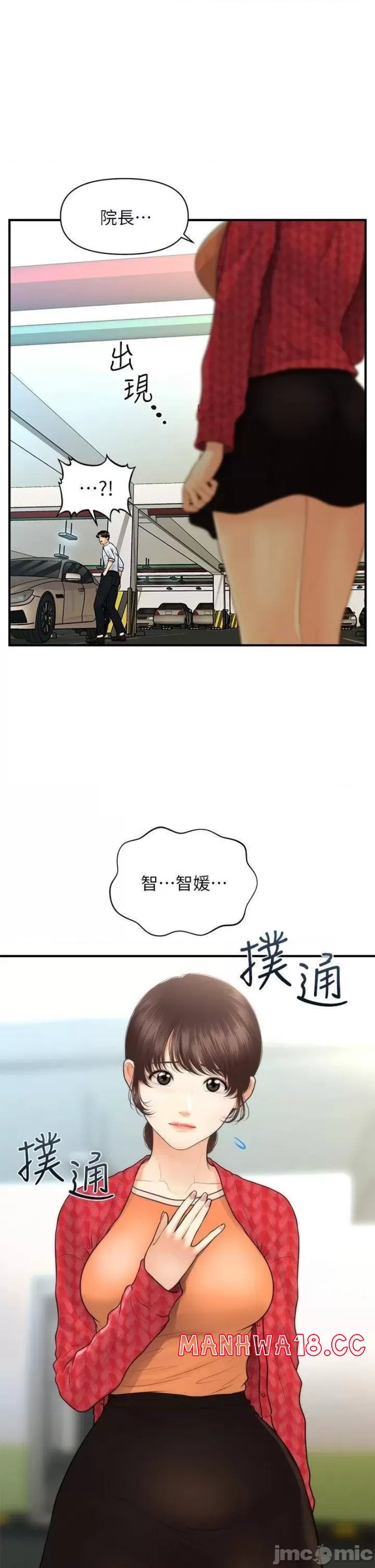 Perfect Girl Raw Chapter 89 Page 32