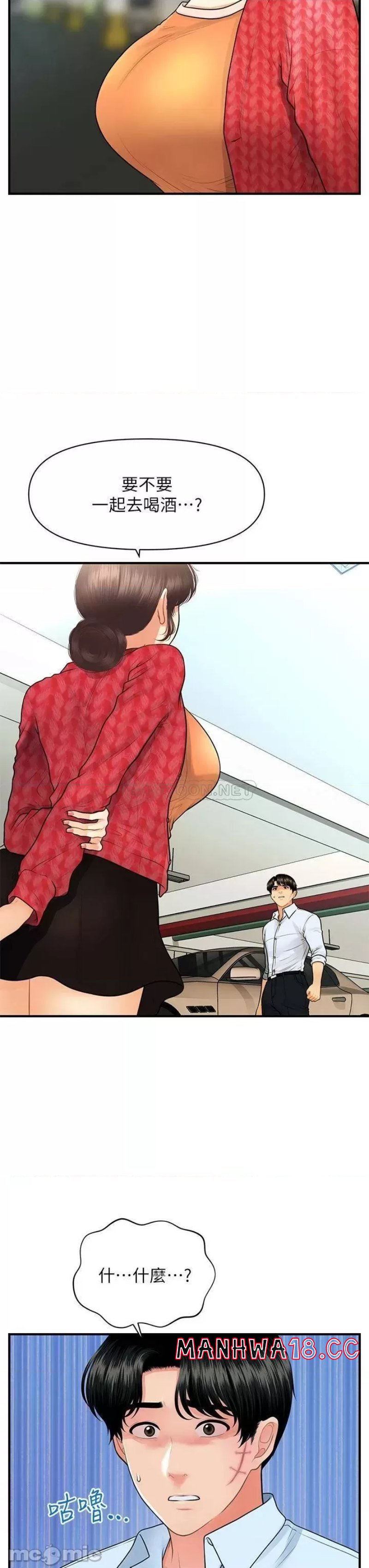 Perfect Girl Raw Chapter 89 Page 34