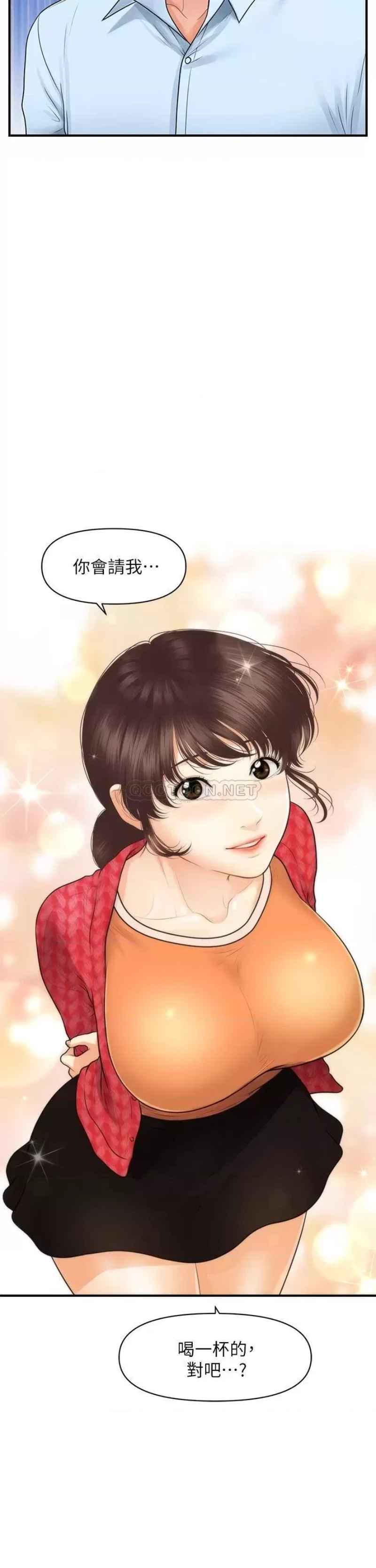 Perfect Girl Raw Chapter 89 Page 35