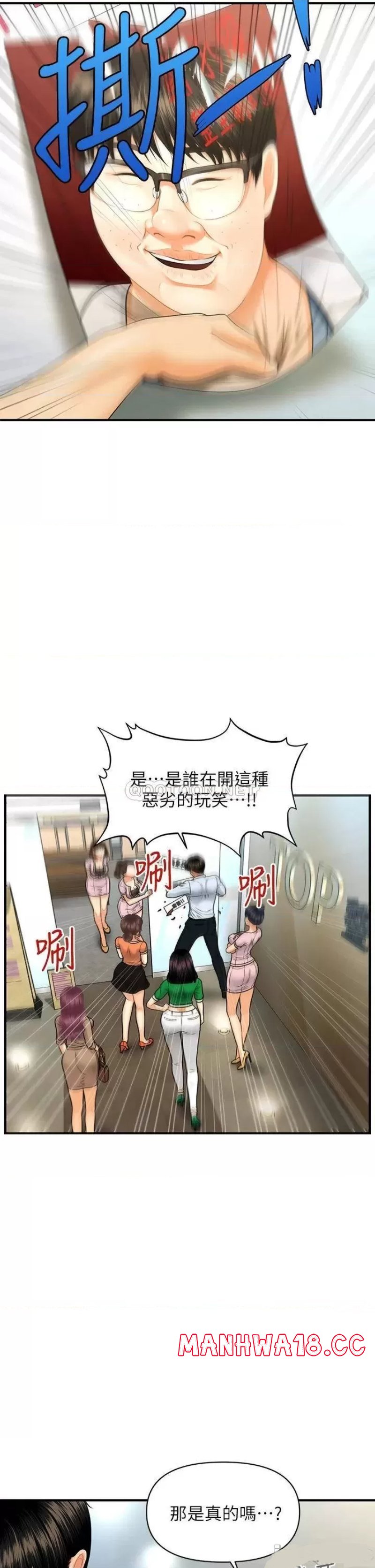 Perfect Girl Raw Chapter 89 Page 4