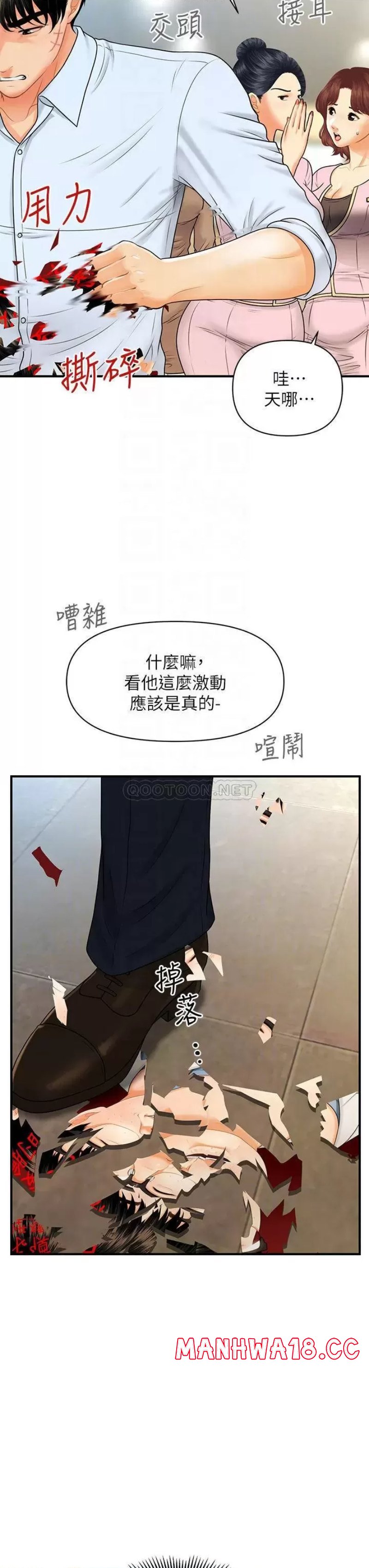 Perfect Girl Raw Chapter 89 Page 5