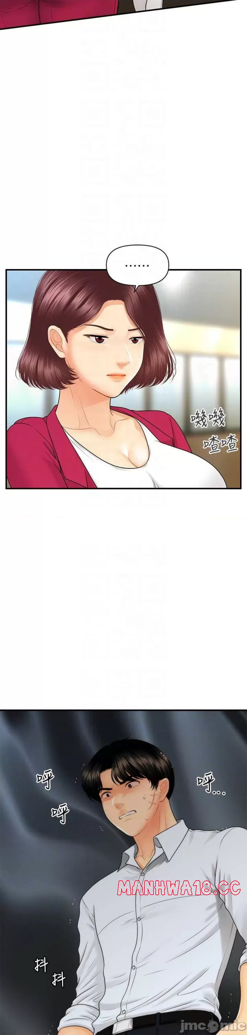 Perfect Girl Raw Chapter 89 Page 7