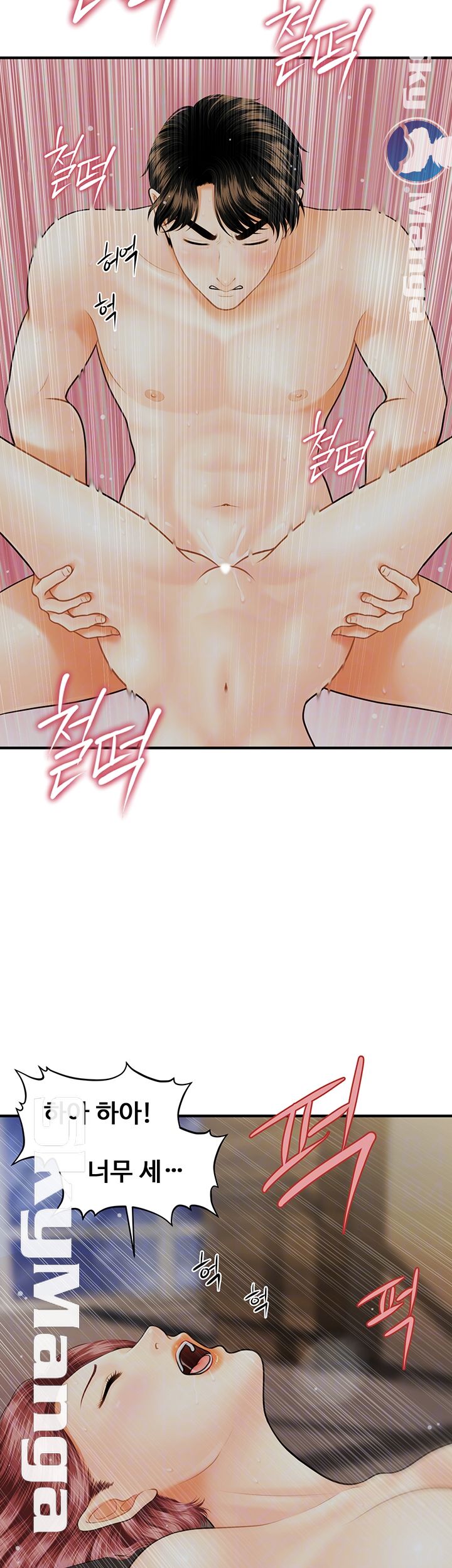 Perfect Girl Raw Chapter 9 Page 12