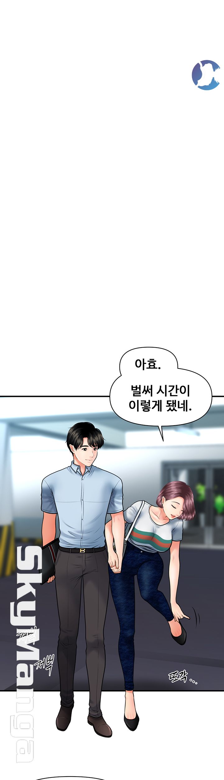 Perfect Girl Raw Chapter 9 Page 21