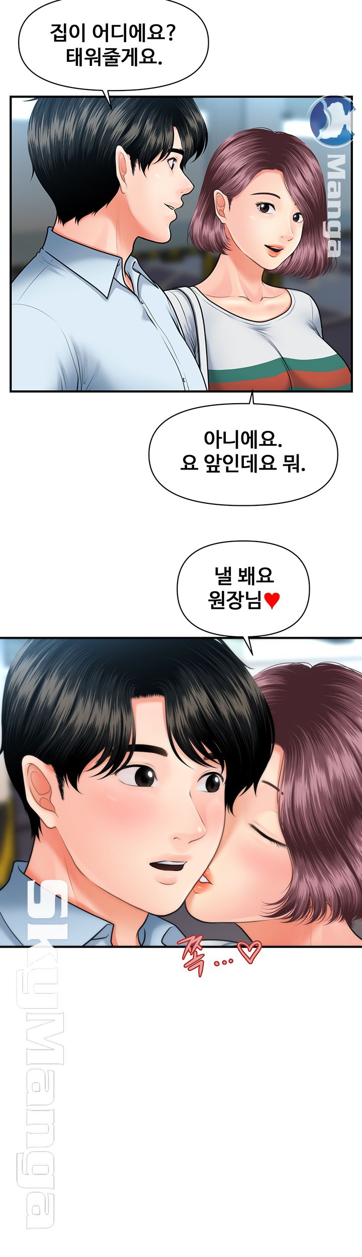 Perfect Girl Raw Chapter 9 Page 22