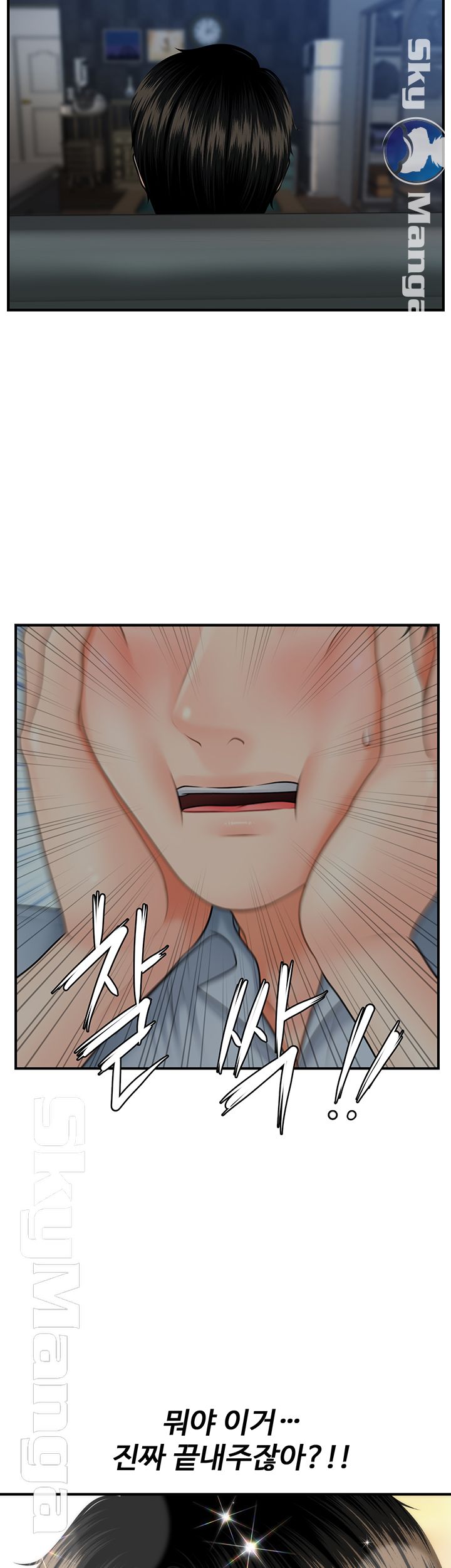 Perfect Girl Raw Chapter 9 Page 25