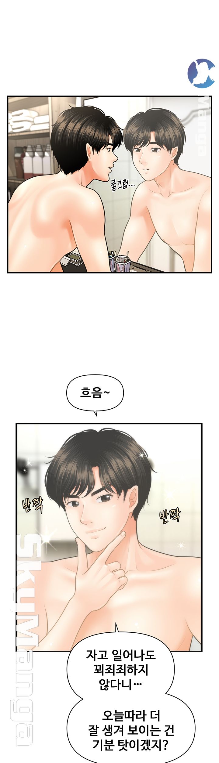 Perfect Girl Raw Chapter 9 Page 29
