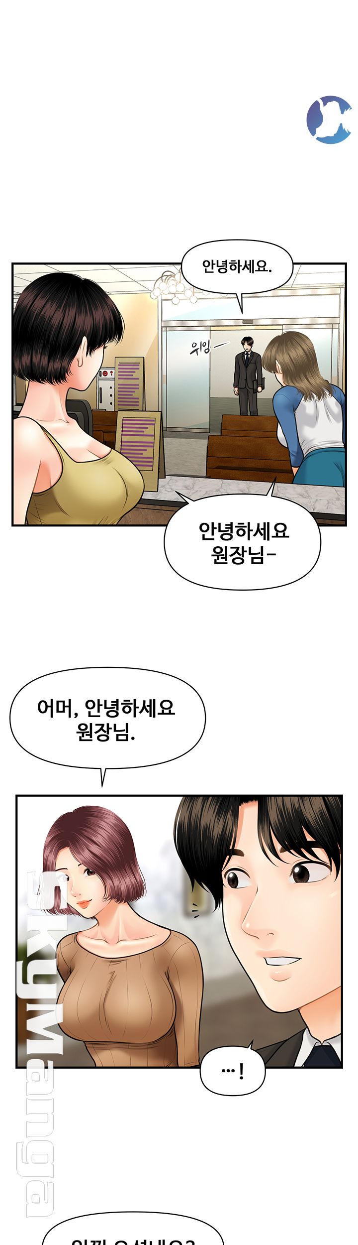 Perfect Girl Raw Chapter 9 Page 32