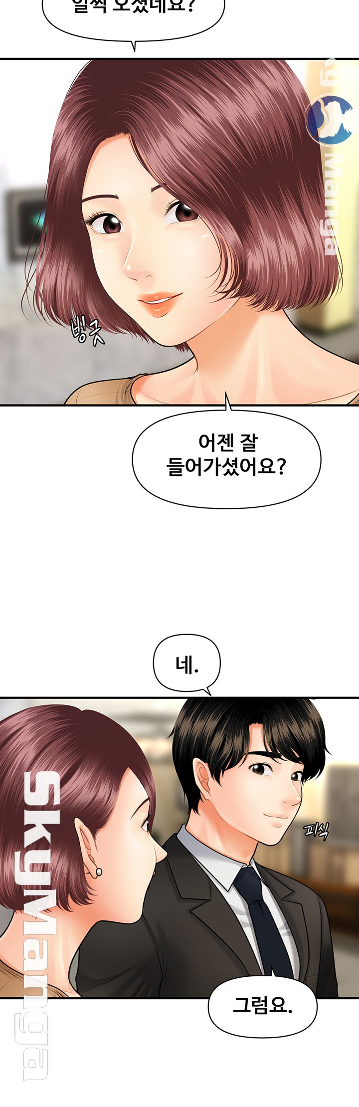 Perfect Girl Raw Chapter 9 Page 33