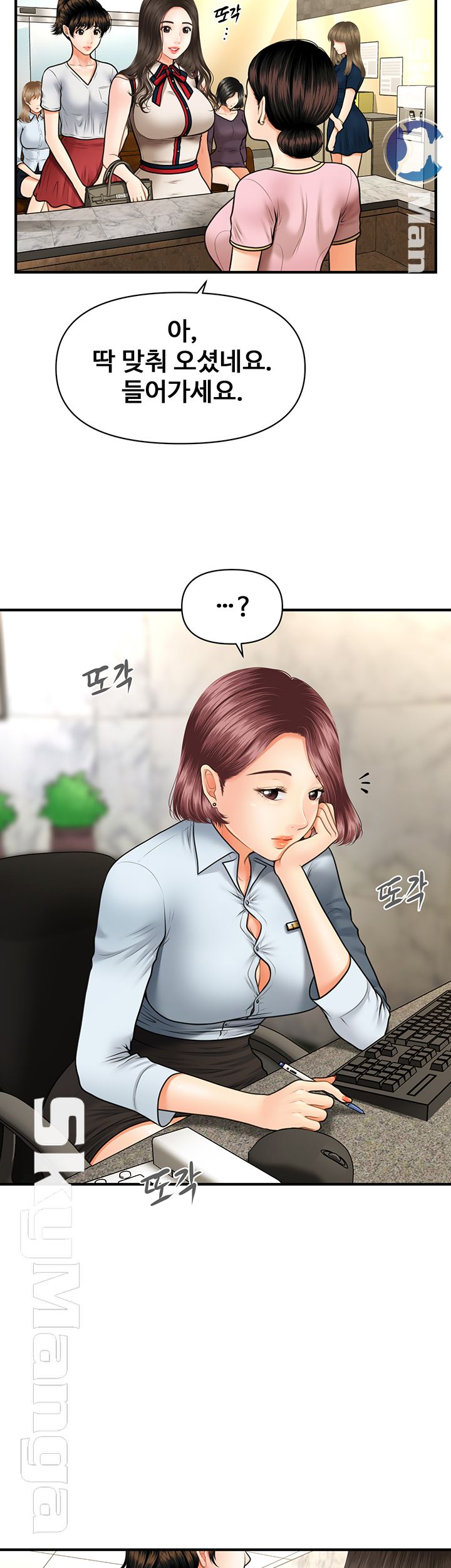 Perfect Girl Raw Chapter 9 Page 36