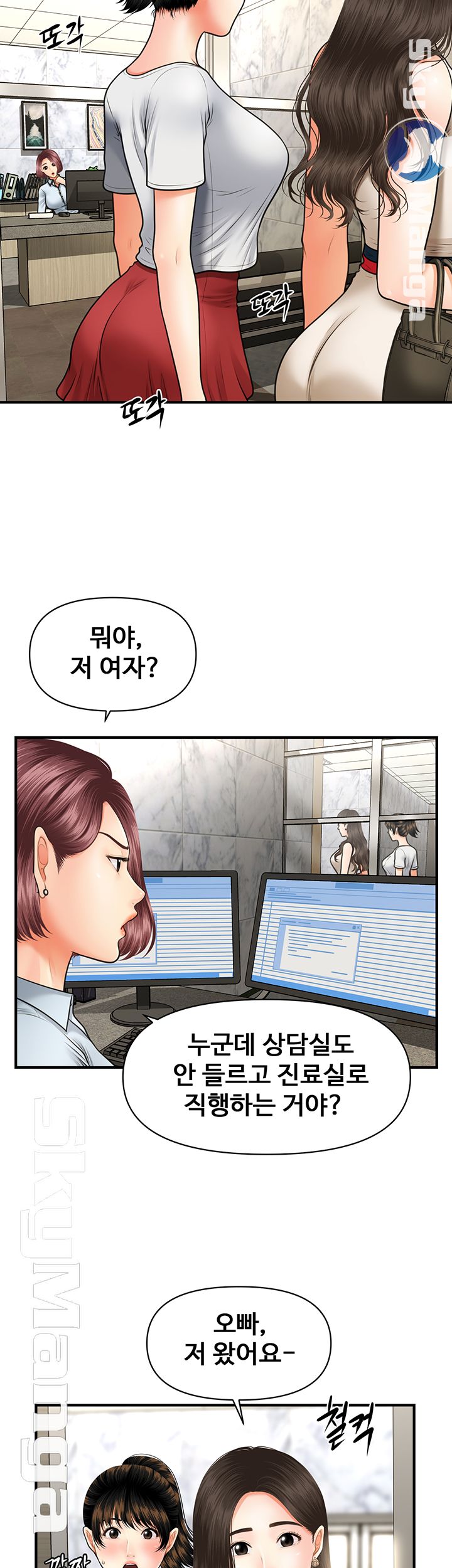 Perfect Girl Raw Chapter 9 Page 37