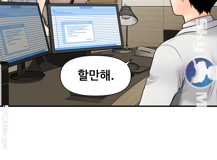 Perfect Girl Raw Chapter 9 Page 39
