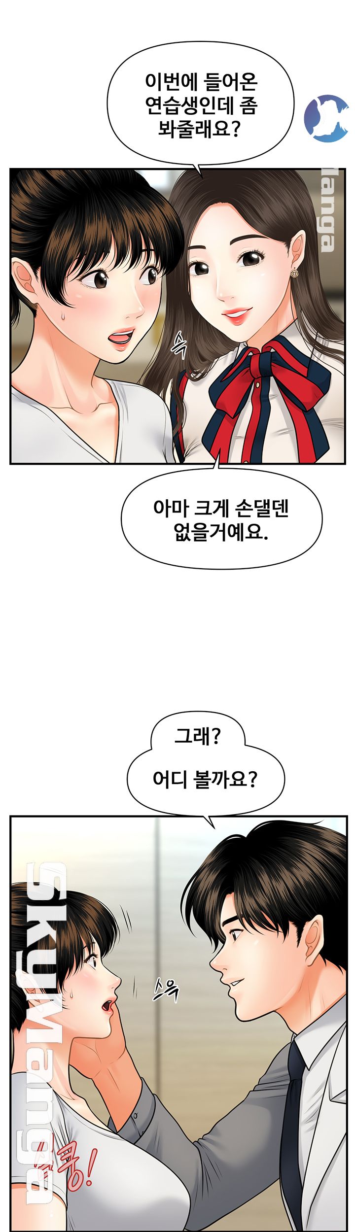 Perfect Girl Raw Chapter 9 Page 40