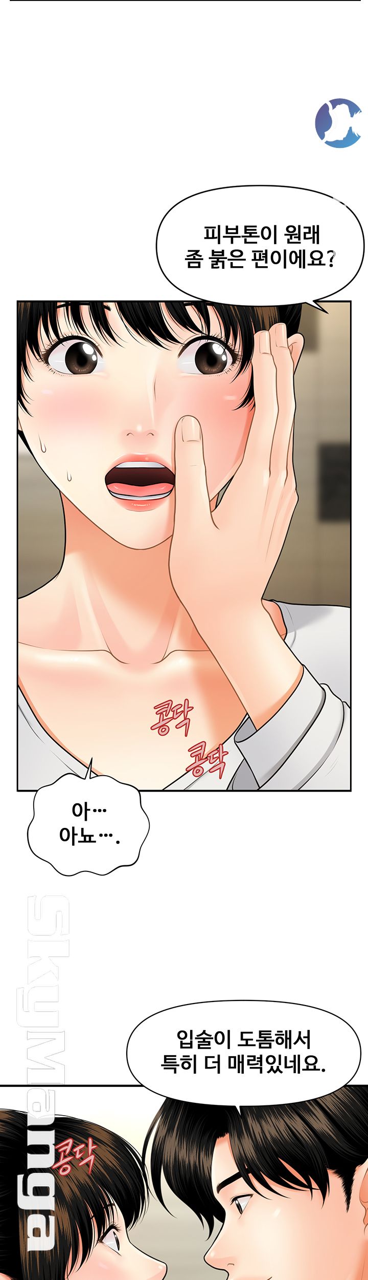 Perfect Girl Raw Chapter 9 Page 41
