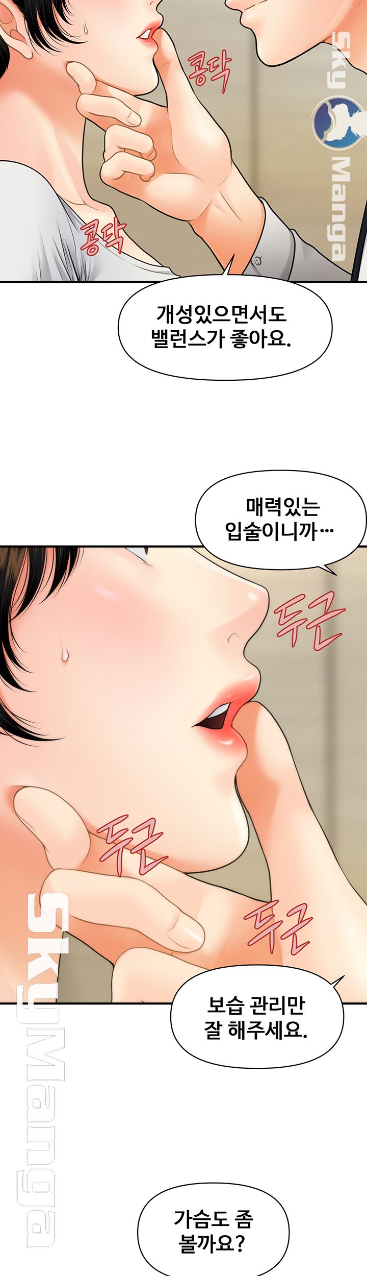 Perfect Girl Raw Chapter 9 Page 42