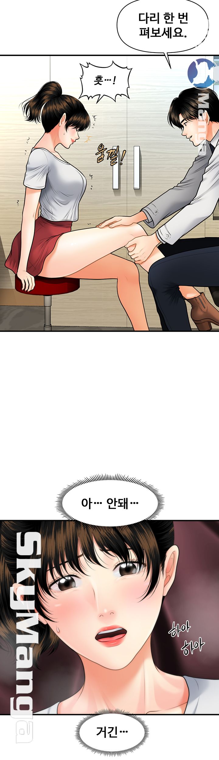 Perfect Girl Raw Chapter 9 Page 45