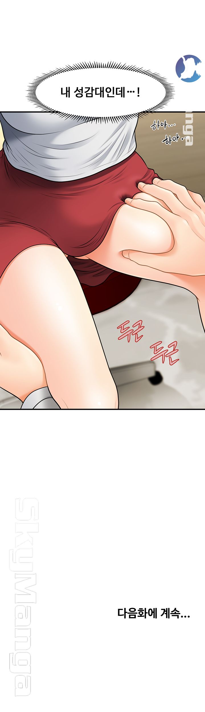 Perfect Girl Raw Chapter 9 Page 46