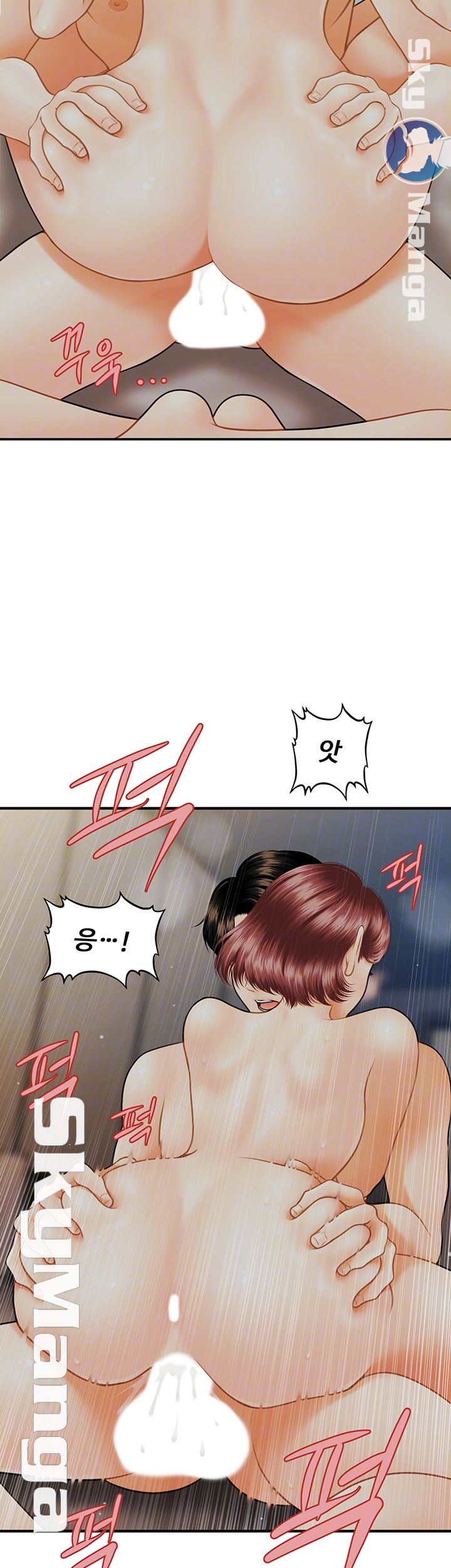 Perfect Girl Raw Chapter 9 Page 6