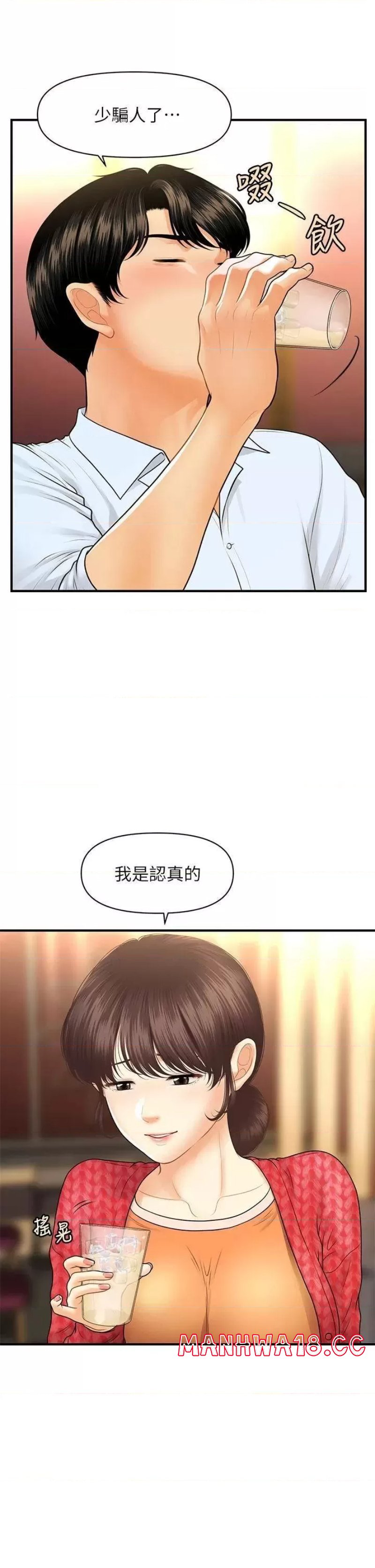 Perfect Girl Raw Chapter 90 Page 10