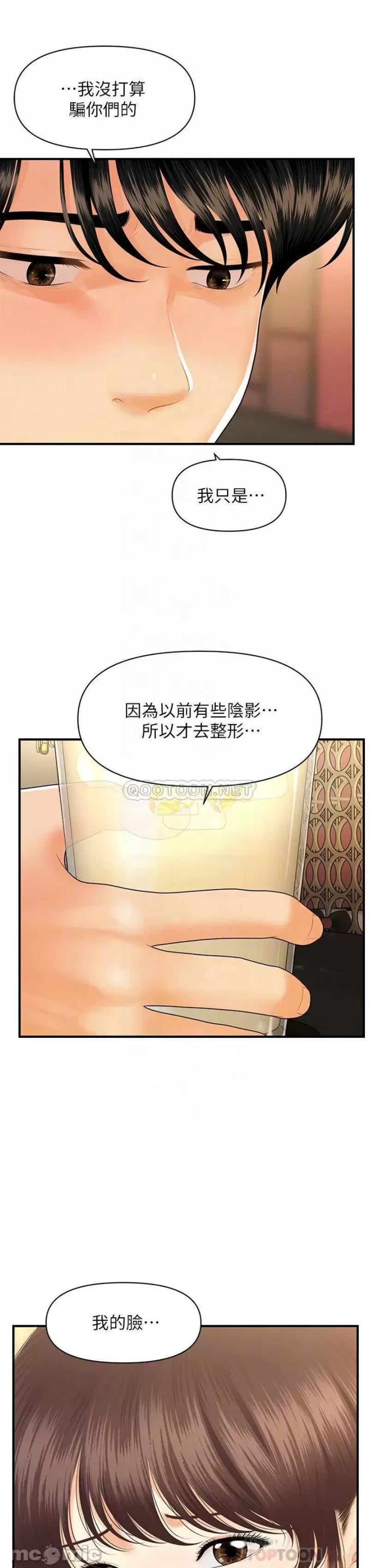 Perfect Girl Raw Chapter 90 Page 11