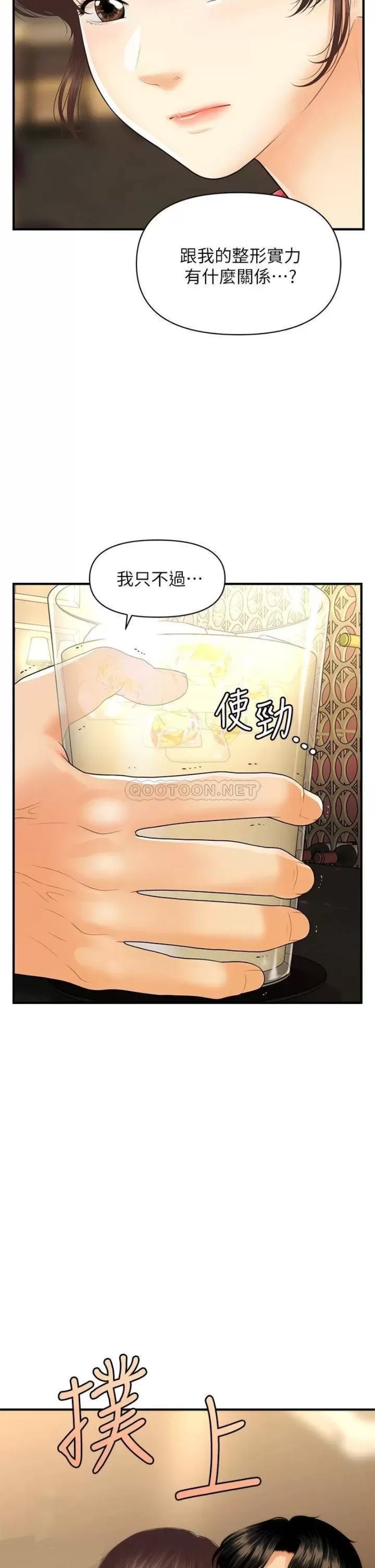Perfect Girl Raw Chapter 90 Page 12