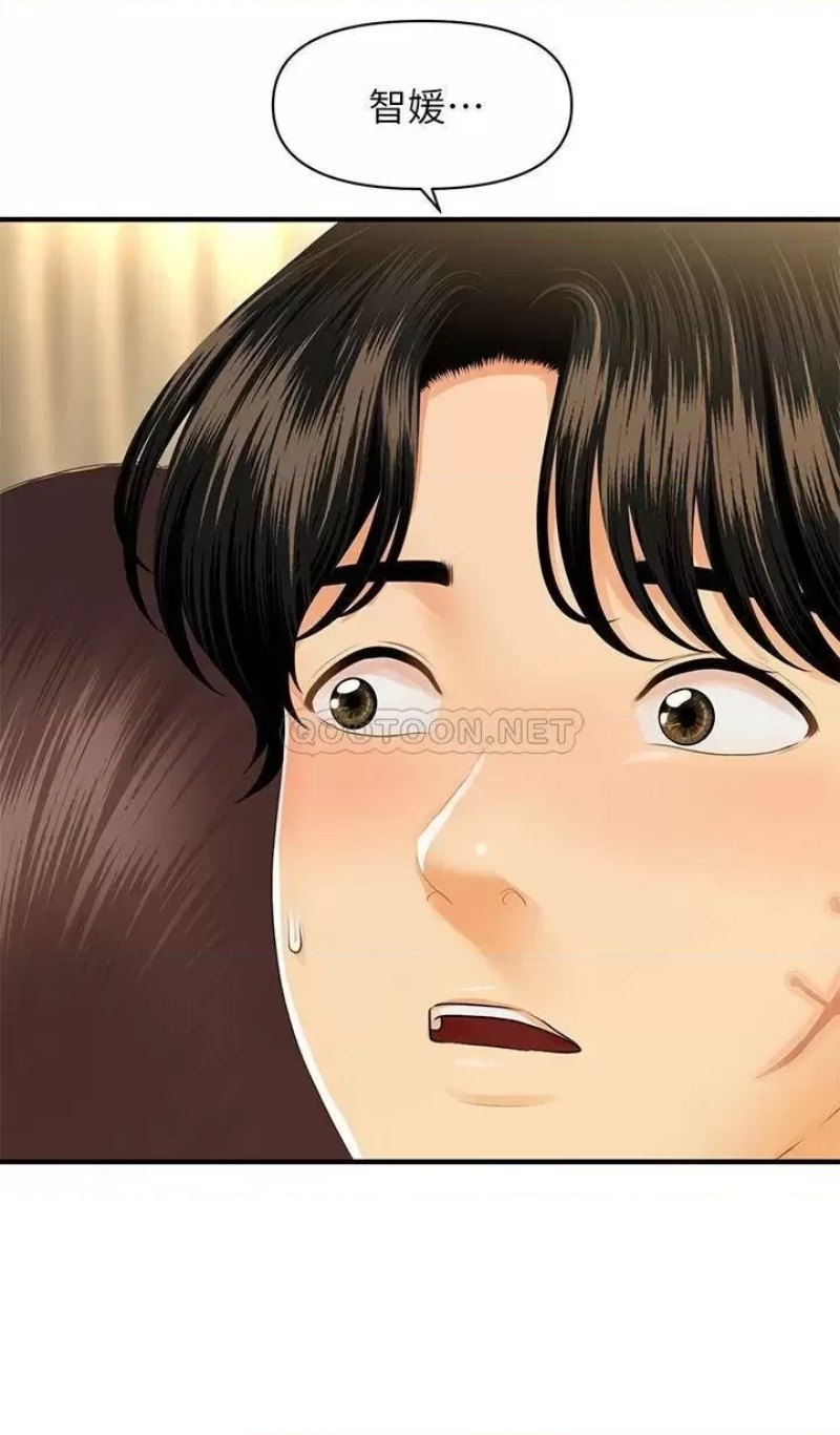 Perfect Girl Raw Chapter 90 Page 14