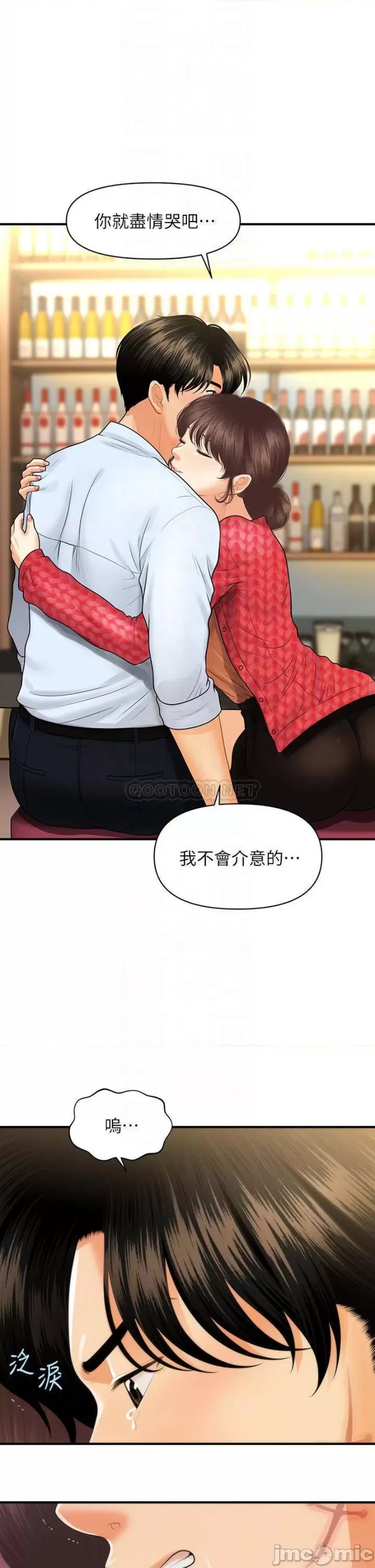 Perfect Girl Raw Chapter 90 Page 15