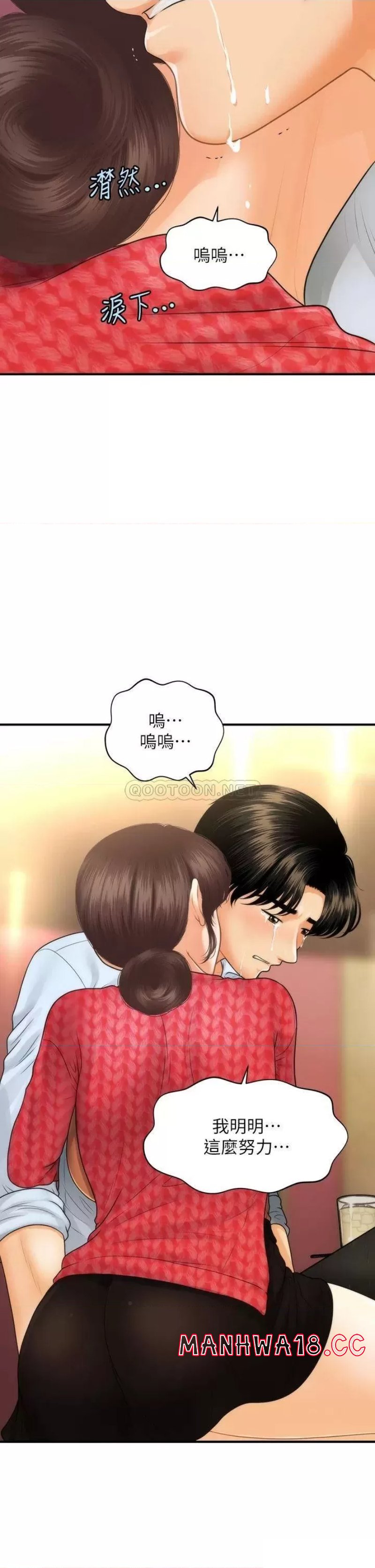 Perfect Girl Raw Chapter 90 Page 16